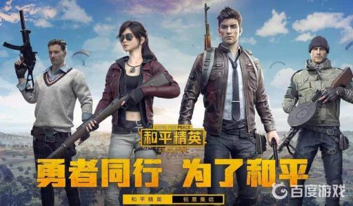 和平精英跳伞怎么到指定地点?1