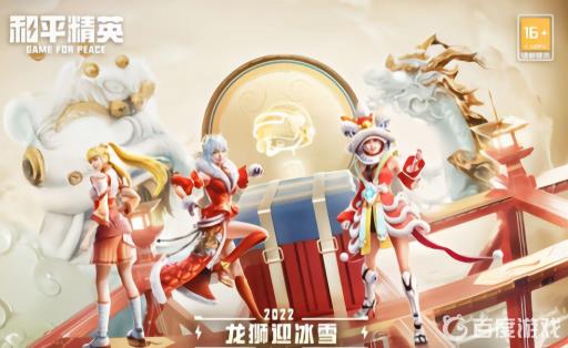 和平精英吃鸡转移到ios怎么弄?1