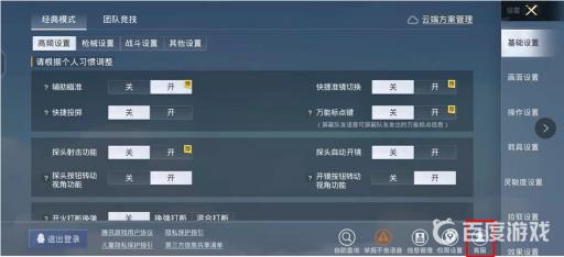 和平精英bug反馈在哪?2