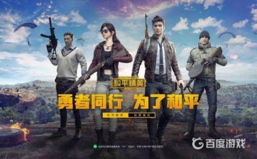 和平精英设备脸多久自动消失?_和平精英设备脸什么意思