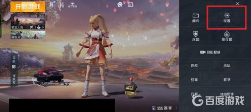 和平精英在哪退出账号?2