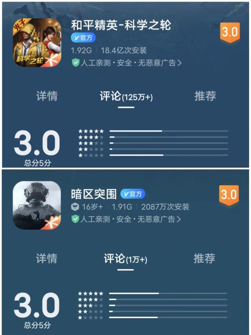 和平精英和暗区突围哪个好玩?2