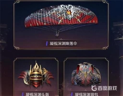 深渊皇后套装有哪些?2