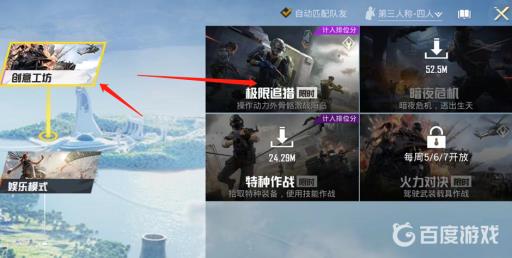 和平精英追猎怎么没了?2