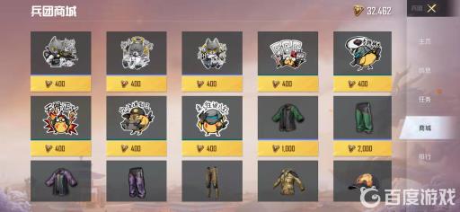 和平精英身法裤在哪买?2