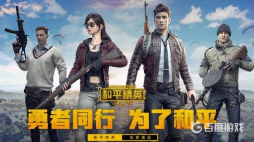 和平精英积分兑换在哪?_和平精英积分兑换,点券