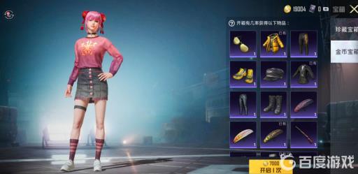 和平精英的金币有什么用?3