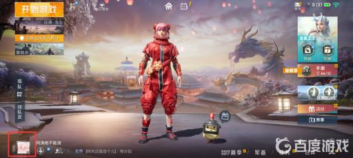 和平精英怎么随意改战区?2