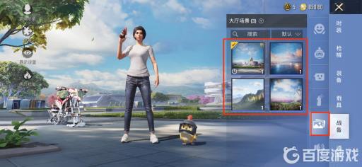 和平精英场景怎么换大厅场景?4