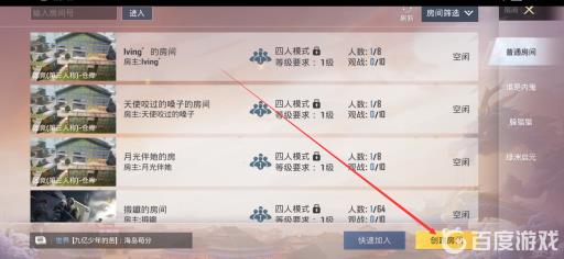 和平精英房间卡几个人可以开?4