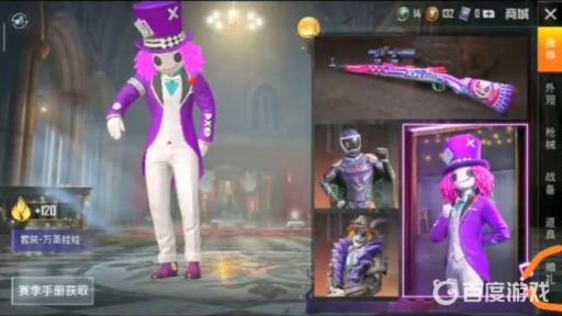 和平精英怎么送手册给好友?1