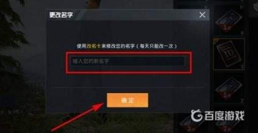 和平精英改重复名字空白代码是什么?2