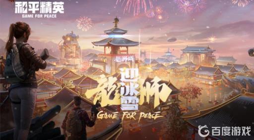 和平精英双人跑车哪个地图有?_和平精英双人赛车