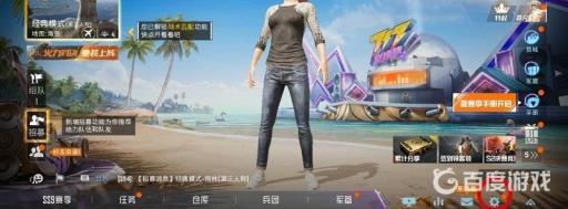 和平精英轮盘消息怎么设置?2