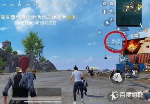 和平精英轮盘消息怎么设置?6