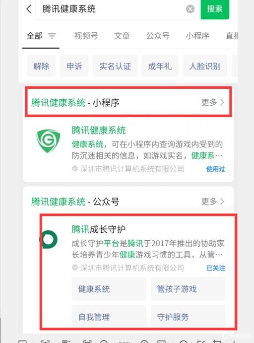 和平精英怎么更换二次实名?2