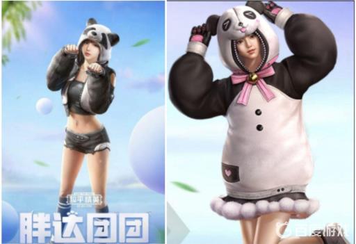 和平精英胖达团团和胖达圆圆哪个好看?_和平精英胖达团团有没有专属动作