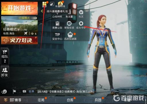 和平精英怎么限制孩子玩的时间?_和平精英未成年游戏时间限制怎么设置