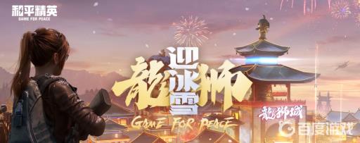 和平精英新世纪福音战士隐藏角色是谁?1