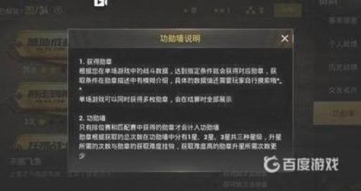 吃鸡地区称号怎么获得?1