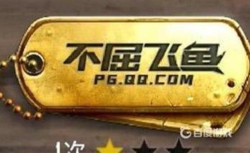 吃鸡地区称号怎么获得?2