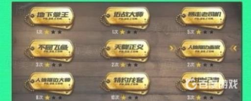 吃鸡地区称号怎么获得?3