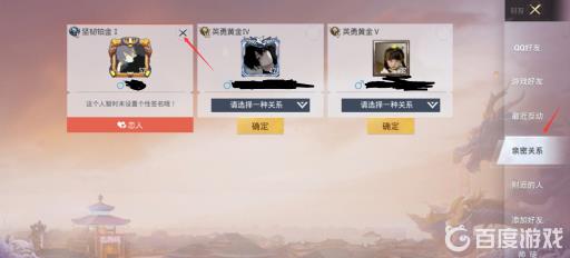 和平精英怎么解除情侣关系?3