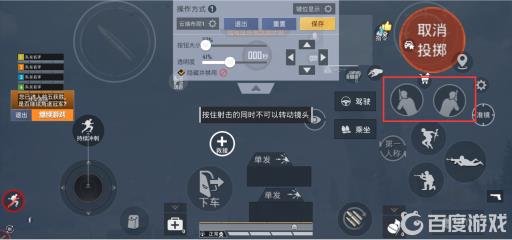 和平精英乘车探头键位怎么改?3