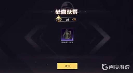 和平精英怎么领取老六服装?2