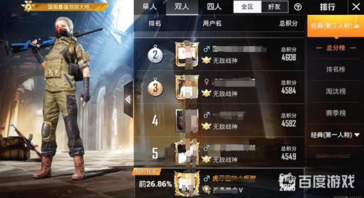 和平精英全服前500名哪里可以看?2