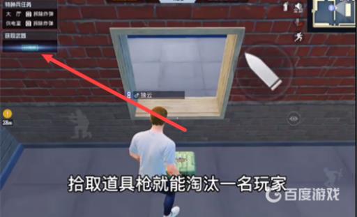 和平精英谁是内鬼武器箱为什么拾取不了?2