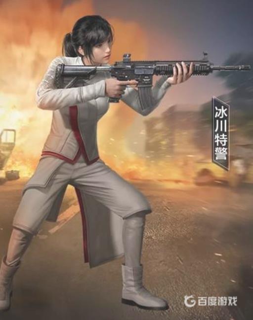 和平精英冰川特警衣服怎么获得?1