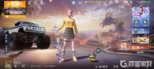 和平精英cdk在哪里可以找到?2