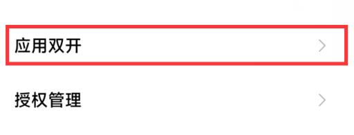 和平精英如何分身双开?3