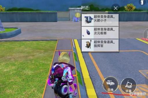 和平精英如何把超体职业带出特训岛?2