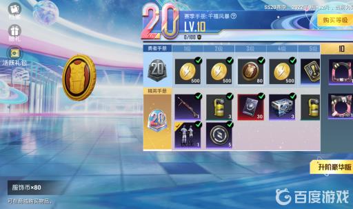 和平精英该怎样免费获得枪背包皮肤?_和平精英背包领取