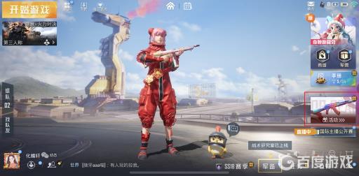 和平精英福利商店碎片怎么获得?2