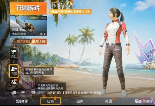 和平精英怎么开144帧和极清?1