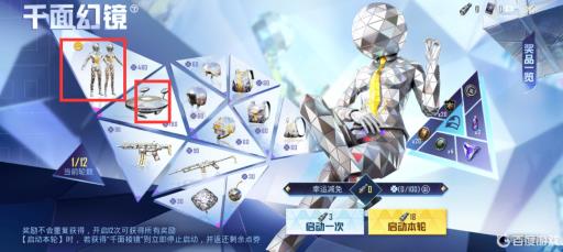 和平精英大中小转盘的区别是啥?2