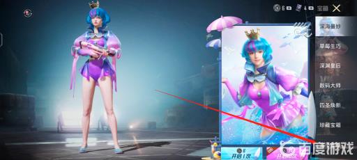 和平精英最新版金币军需在哪?5