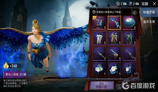 繁花小夜曲套装有哪些?1