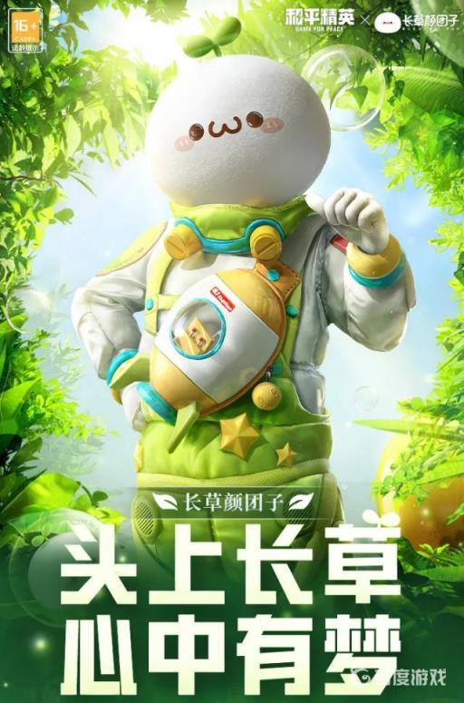 和平精英团子皮肤怎么领?1