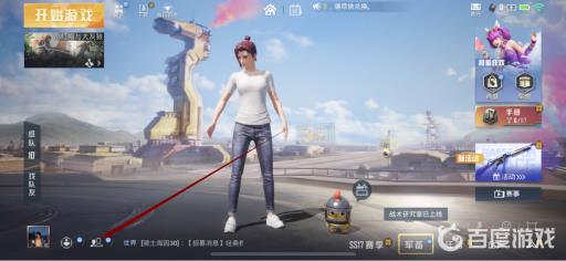 和平精英添加游戏好友任务怎么做?2