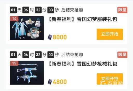 和平精英雪国幻梦800值不值?2