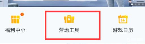 和平精英安卓区怎么转到苹果区不花钱?_和平精英安卓区能转移到苹果区