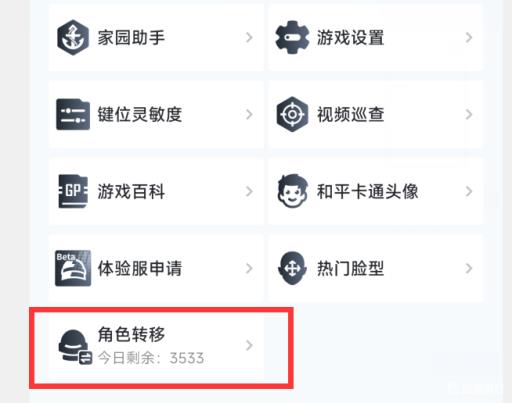 和平精英安卓区怎么转到苹果区不花钱?2