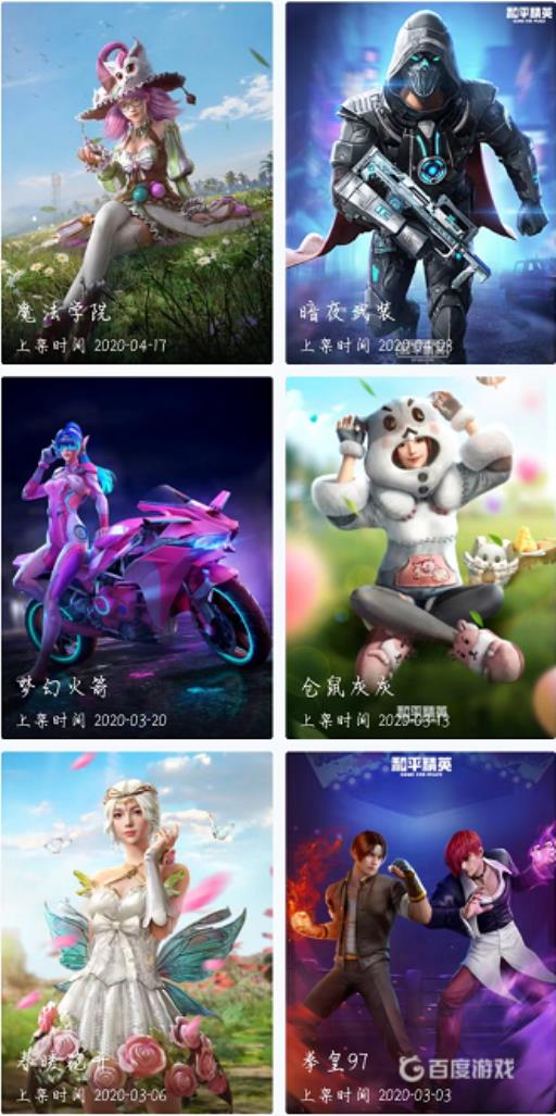 和平精英一共多少套装?9