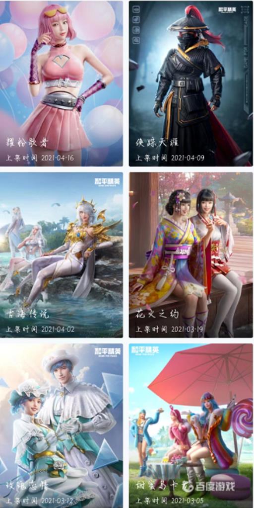 和平精英一共多少套装?16