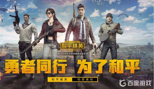 和平精英怎么看账号注册时间?_怎么看和平精英的注册日期