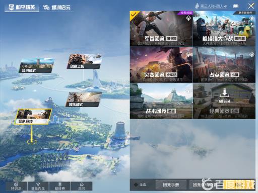 和平精英有没有躲猫猫模式?2